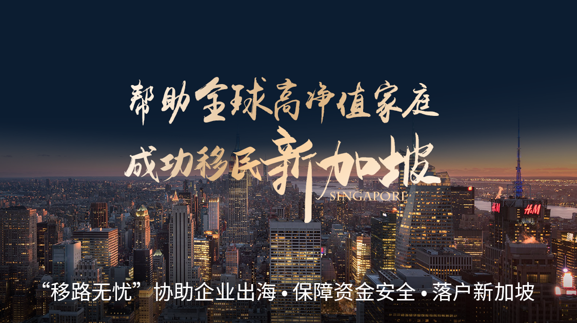 新加坡